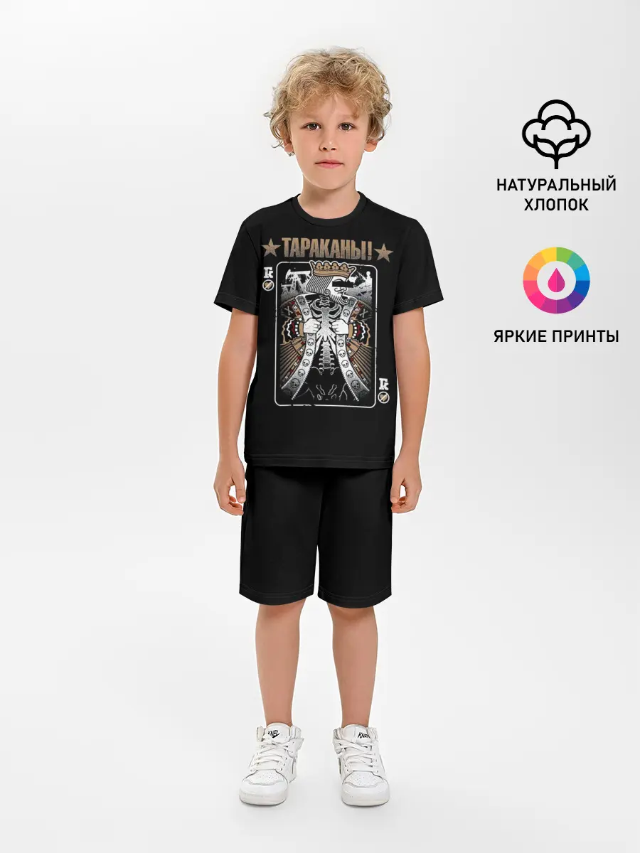 Детская пижама с шортами / Тараканы! Король