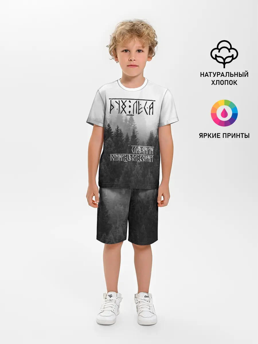 Детская пижама с шортами / ДУХ ЛЕСА / ПОМНИ СВОИ КОРНИ