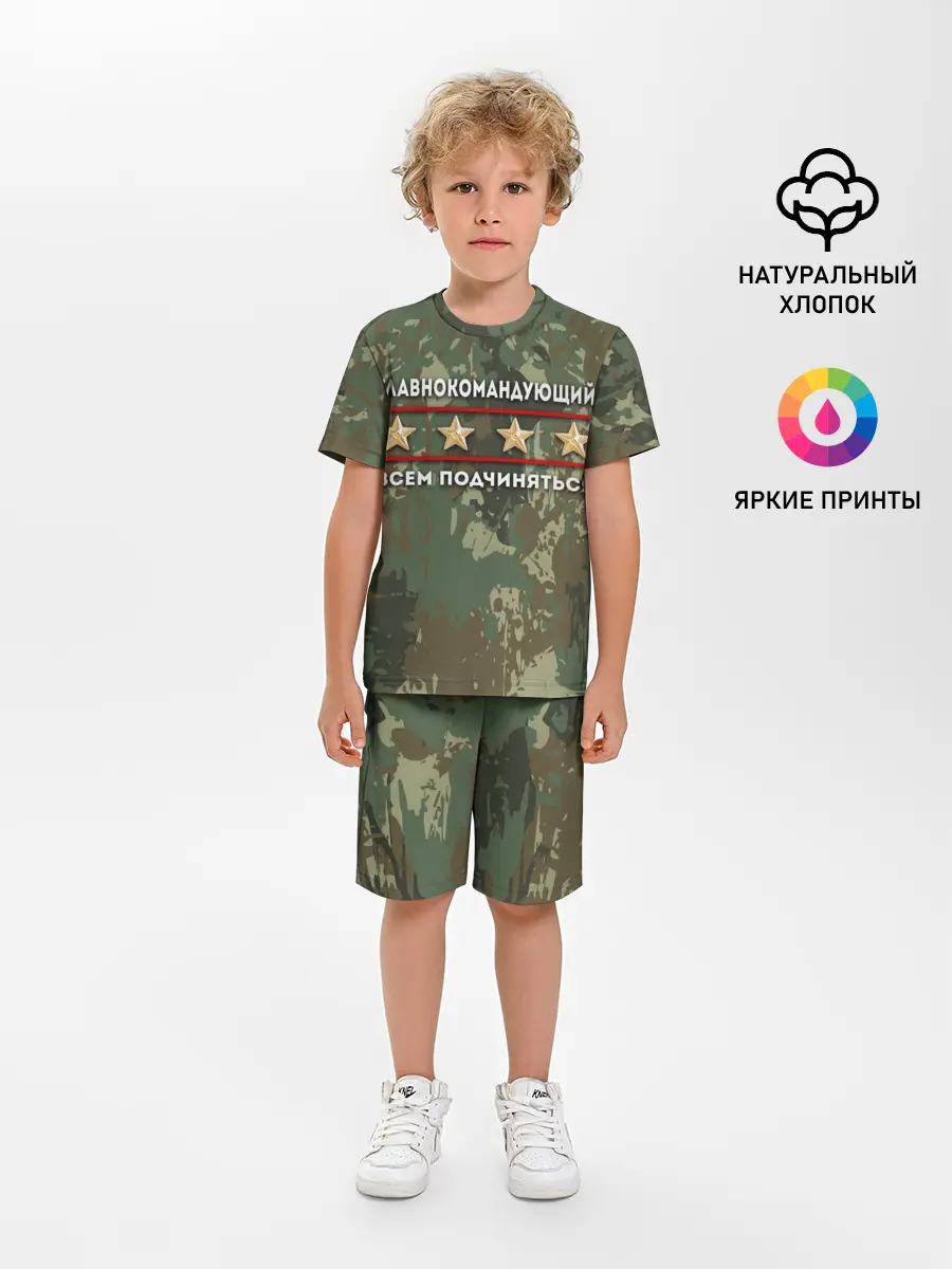 Детская пижама с шортами / ВСЕМ ПОДЧИНЯТЬСЯ