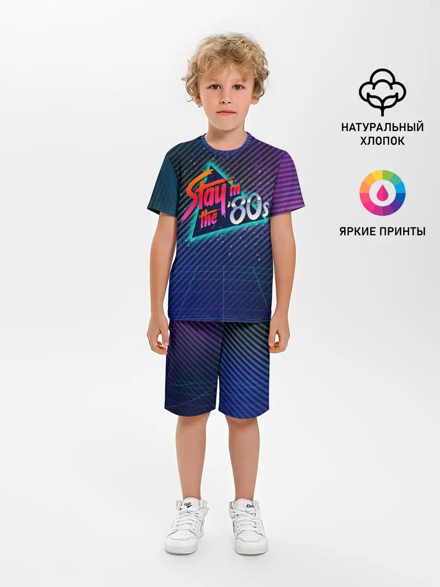 Детская пижама с шортами / Оставайся в 80-х