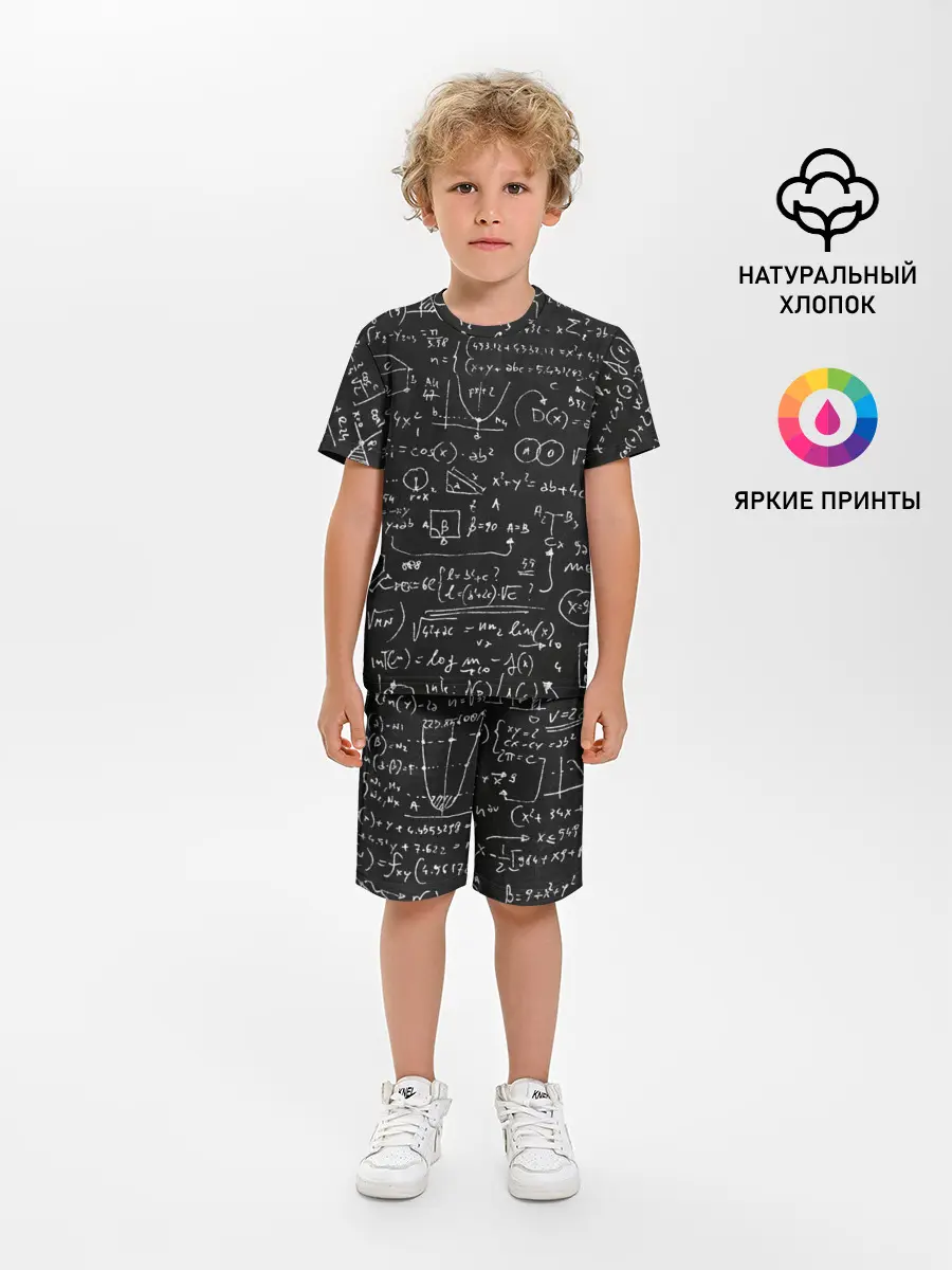 Детская пижама с шортами / Математические формулы