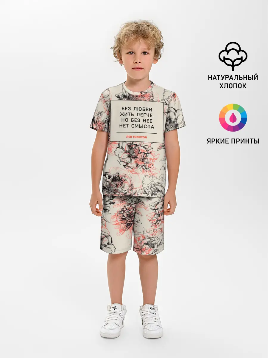Детская пижама с шортами / Цитаты Льва Толстого