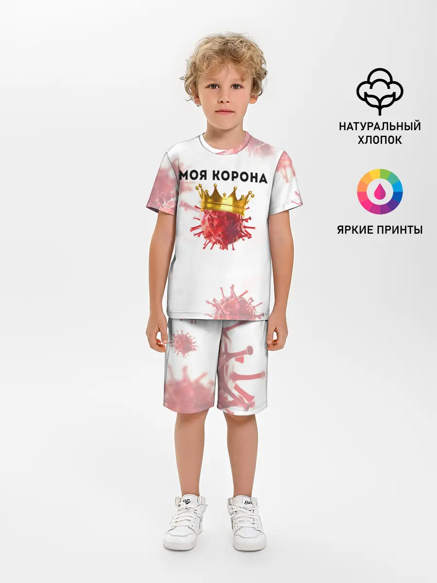 Детская пижама с шортами / Моя корона