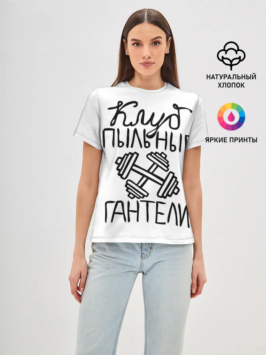 Женская базовая футболка / Клуб анонимных обжор