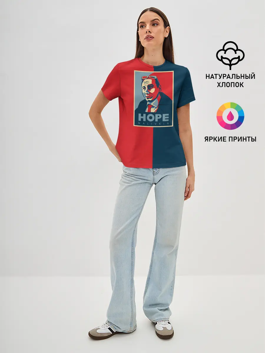 Женская базовая футболка / Виталий Наливкин