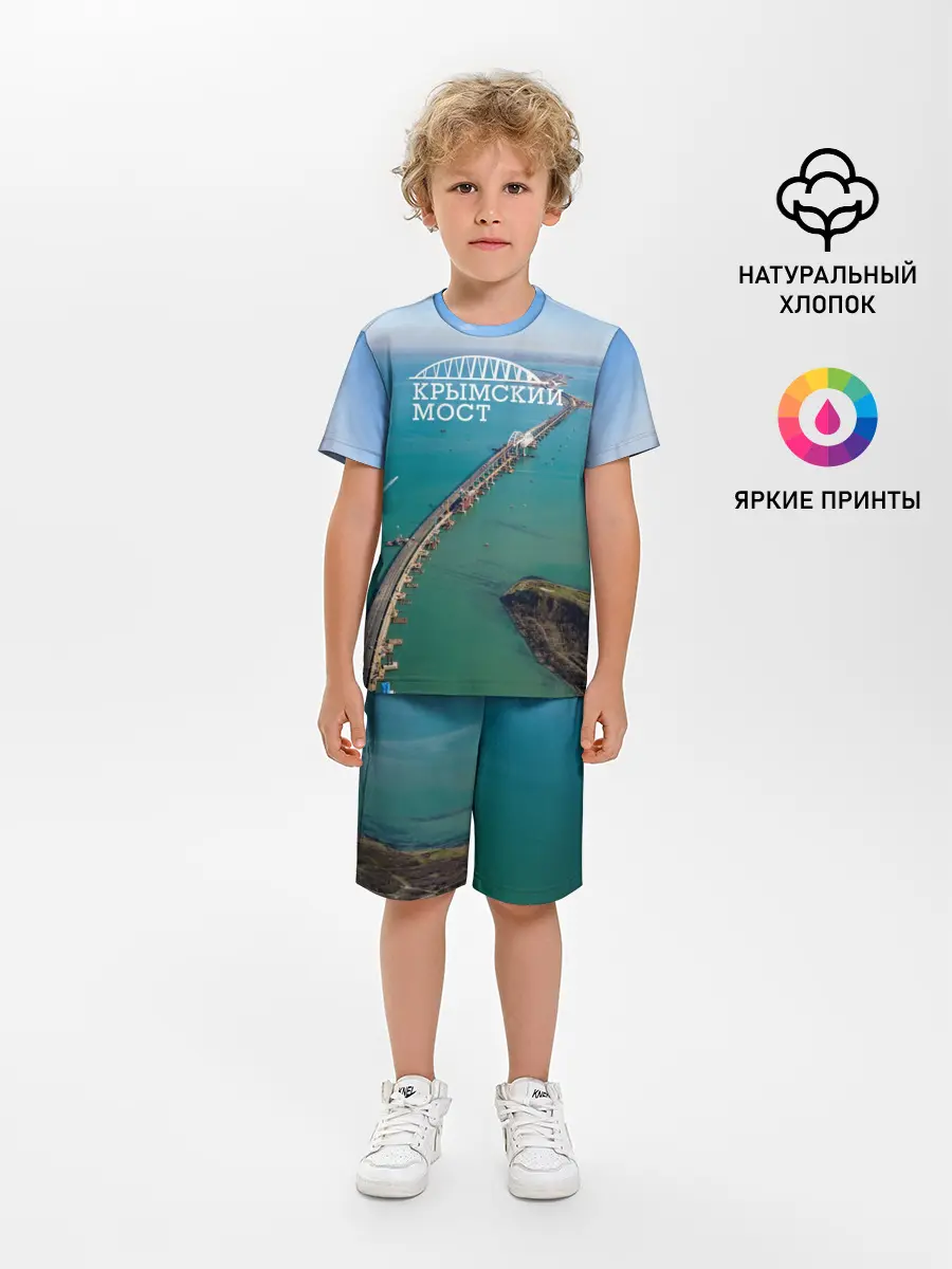 Детская пижама с шортами / Крымский мост
