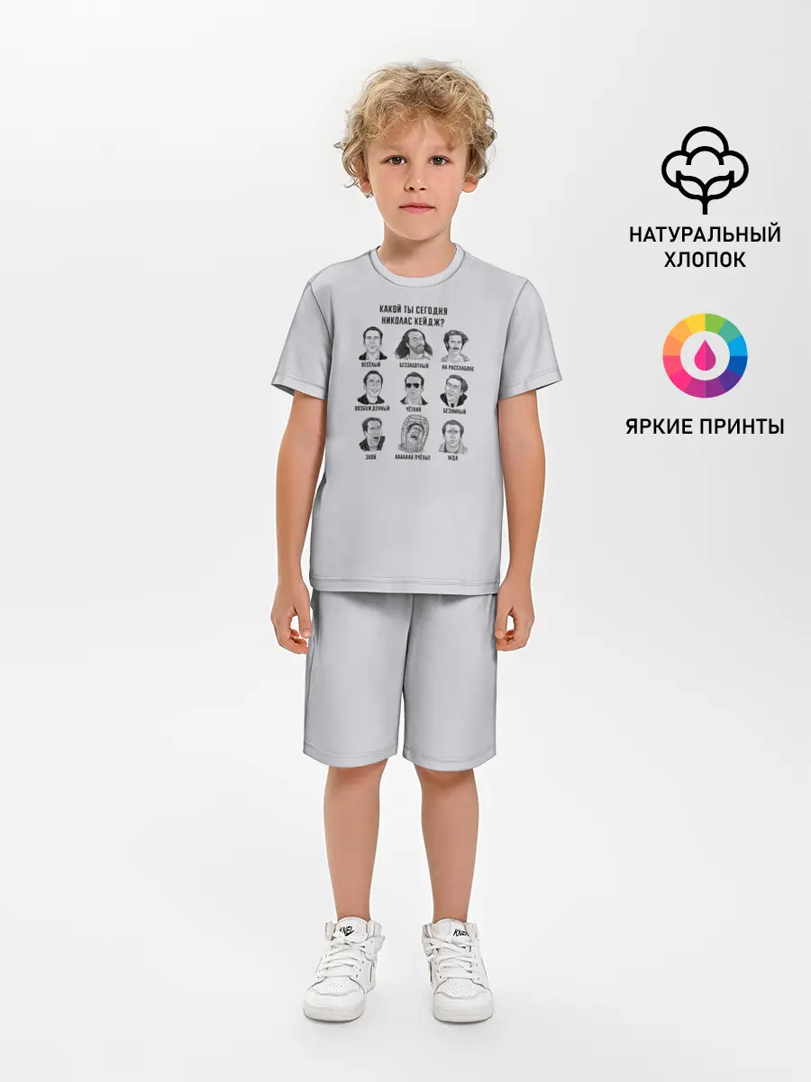 Детская пижама с шортами / Какой ты Николас Кейдж?