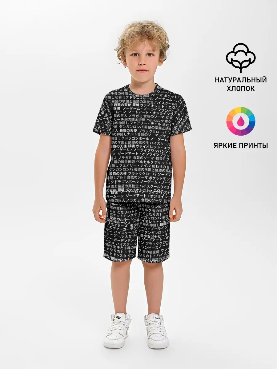 Детская пижама с шортами / НАЗВАНИЯ АНИМЕ МУЛЬТФИЛЬМОВ