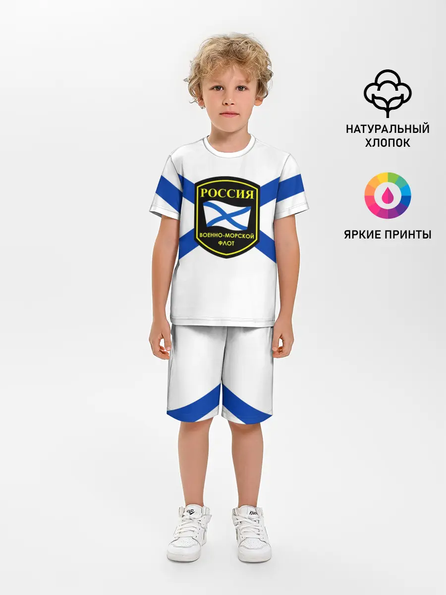Детская пижама с шортами / ВМФ