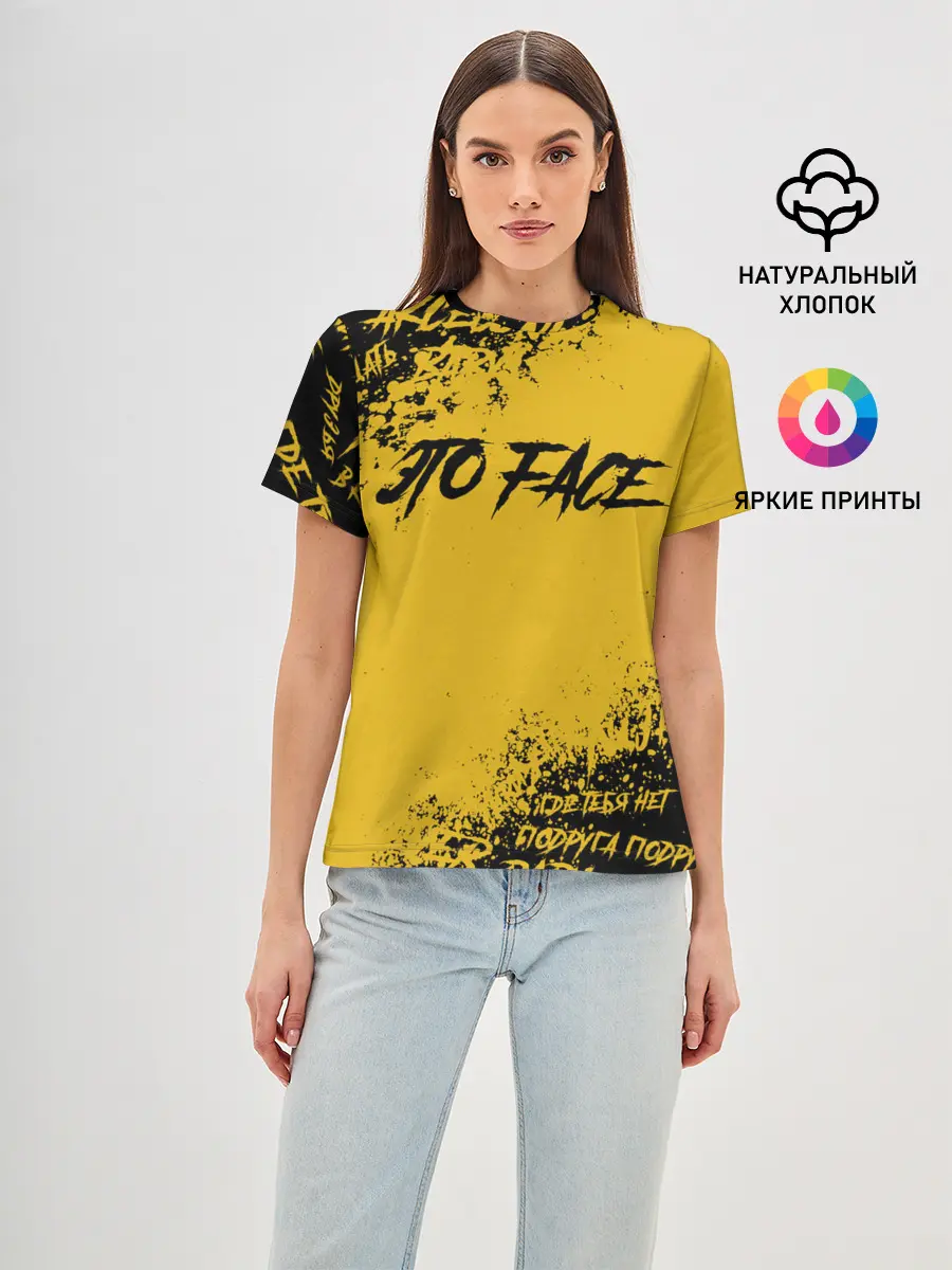 Женская базовая футболка / FACE | ФЕЙС