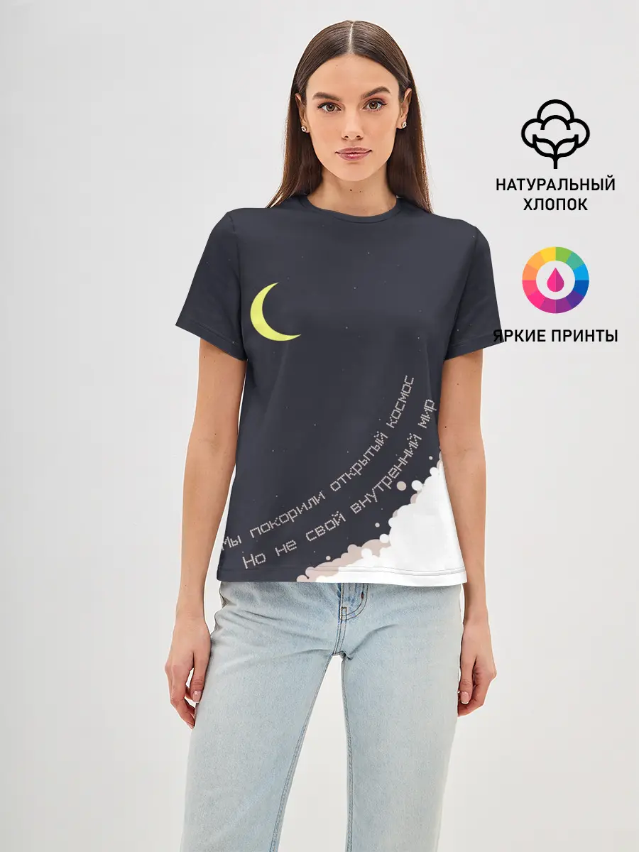 Женская базовая футболка / Космос. Внутренний мир