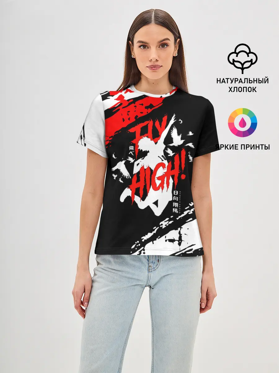 Женская базовая футболка / FLY HIGH! Haikyu!!