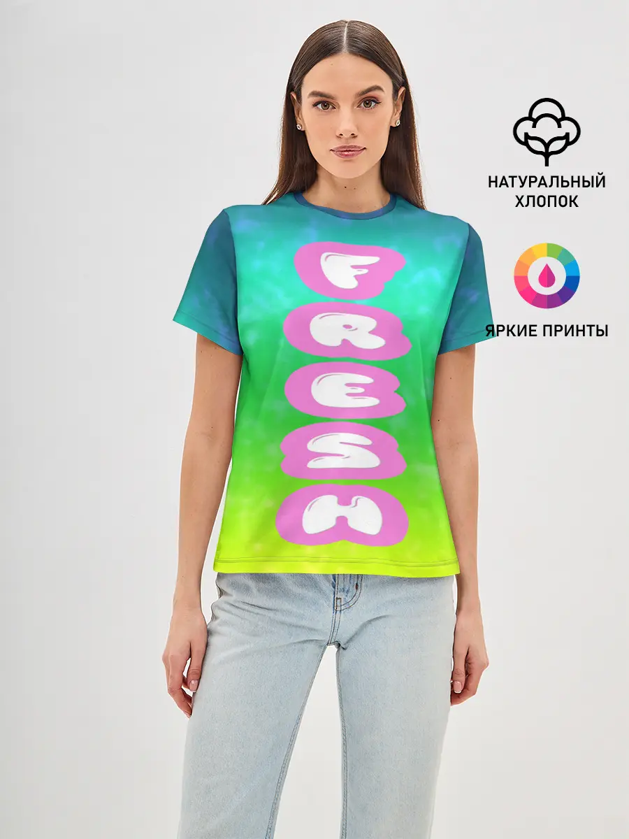 Женская базовая футболка / СВЕЖЕЕ ЛЕТО