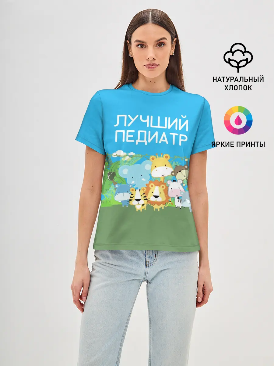 Женская базовая футболка / Лучший педиатр
