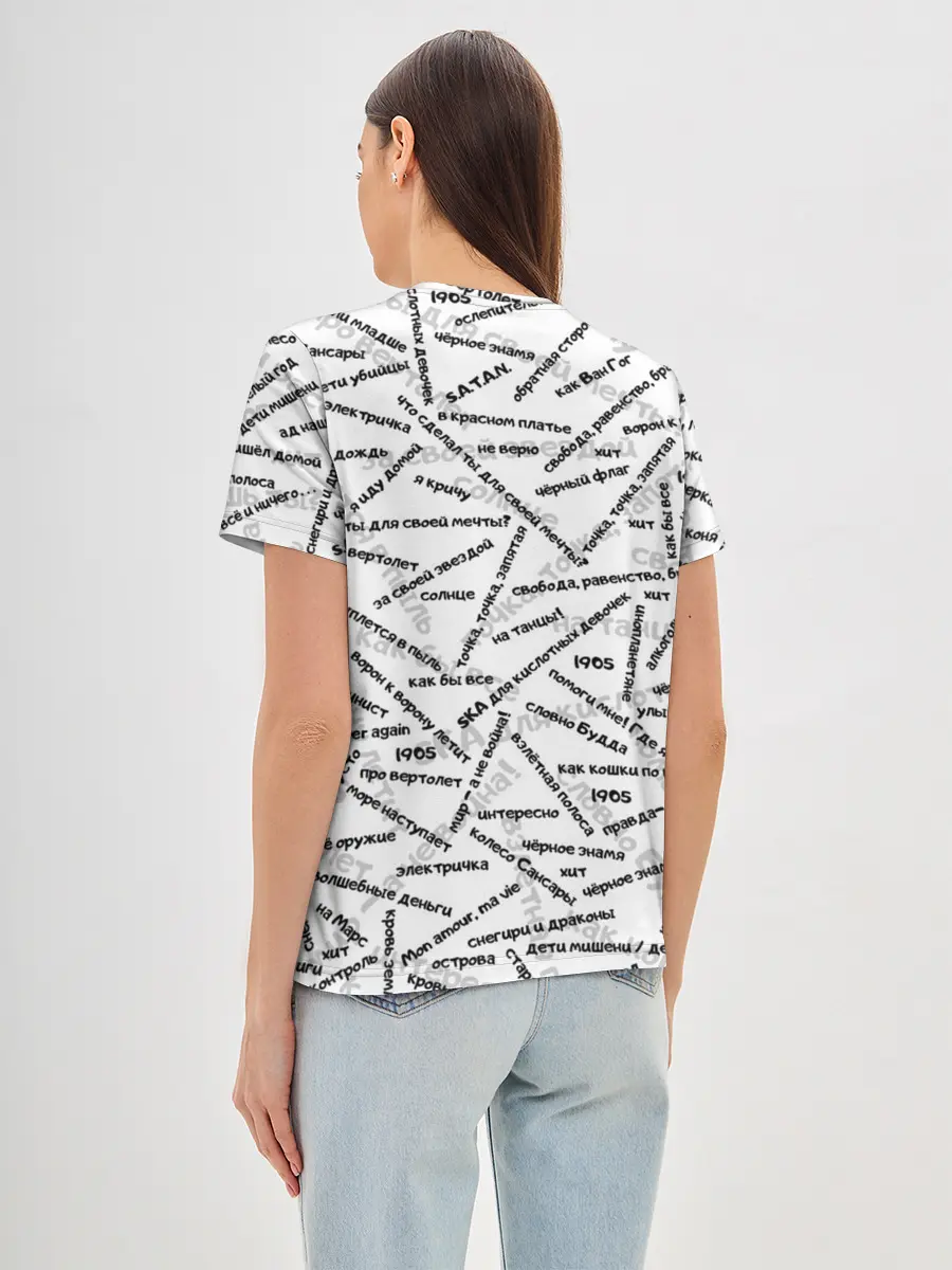 Женская базовая футболка / ЭЛИЗИУМ | ПЕСНИ