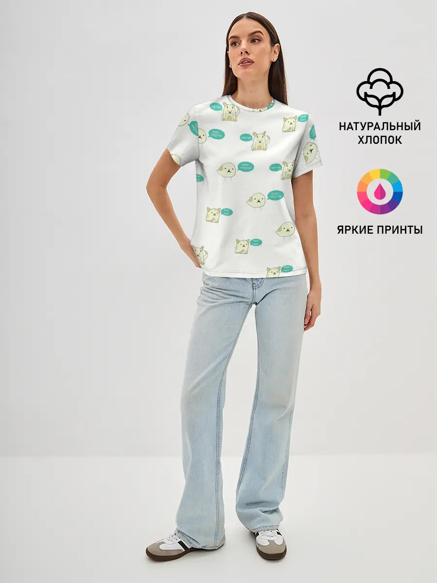 Женская базовая футболка / Чык-чырык