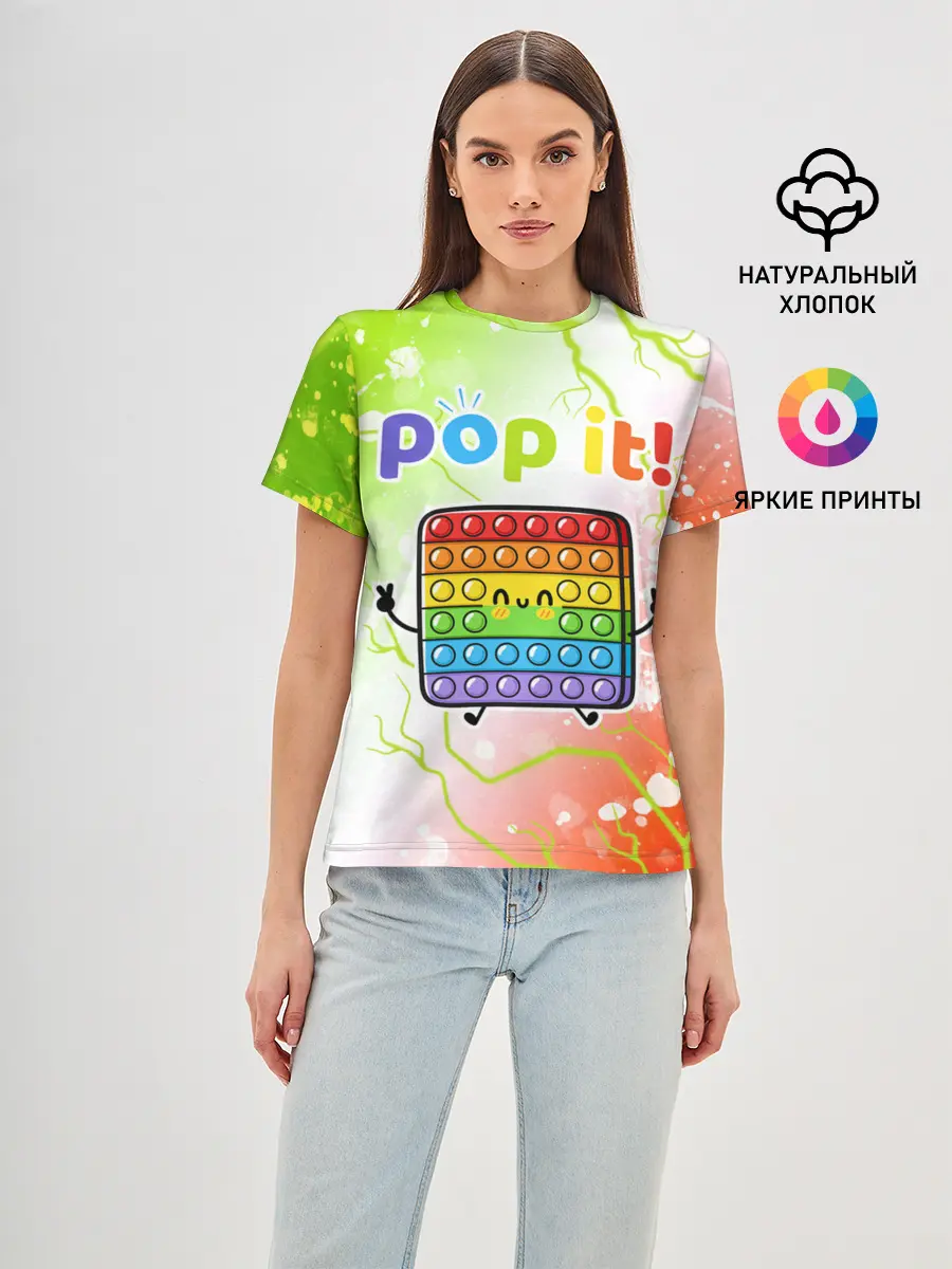 Женская базовая футболка / Pop It - Happy - Lightning