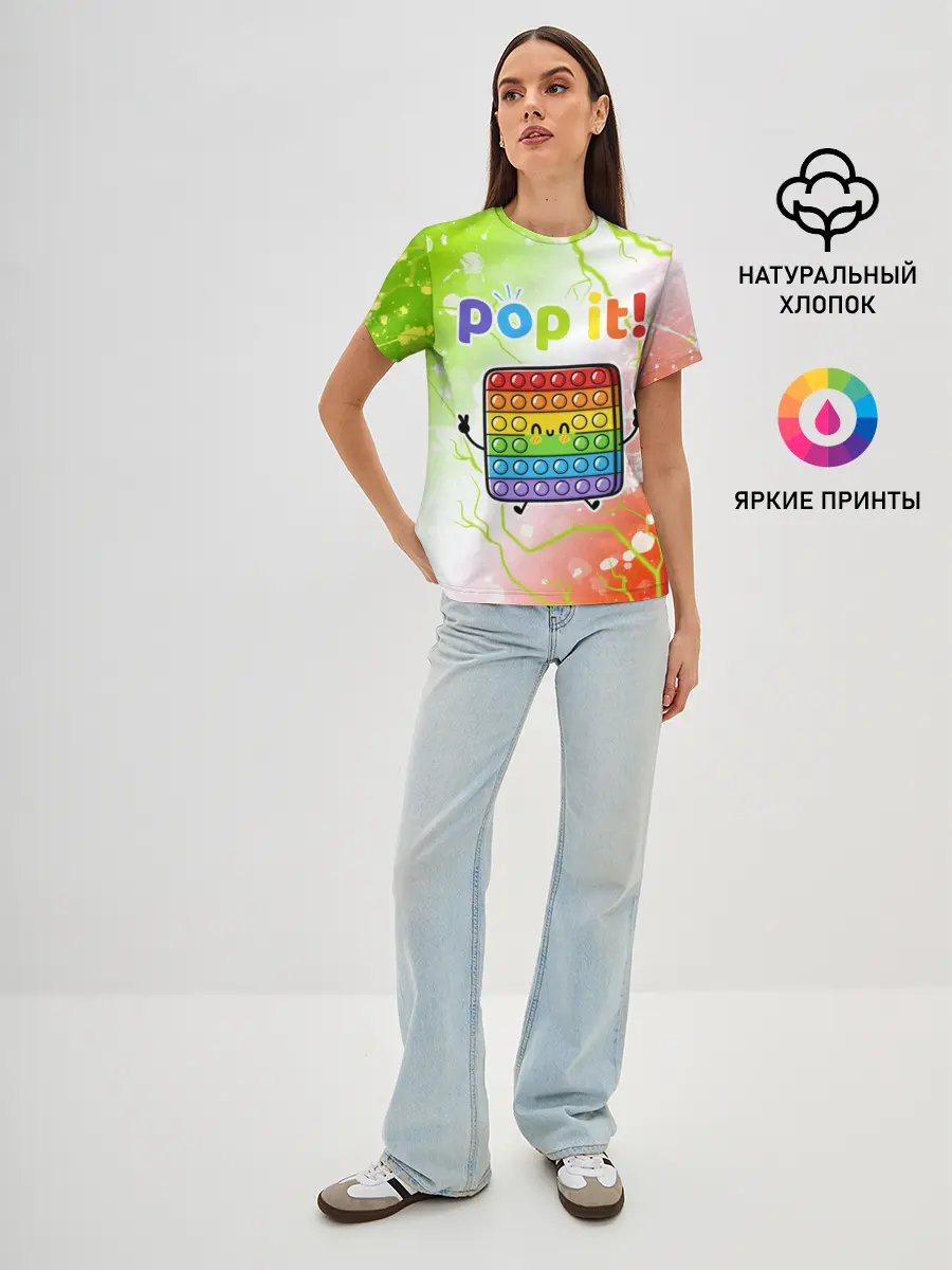 Женская базовая футболка / Pop It - Happy - Lightning