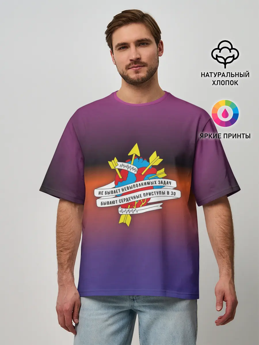 Мужская футболка оверсайз / Не бывает невыполненных задач