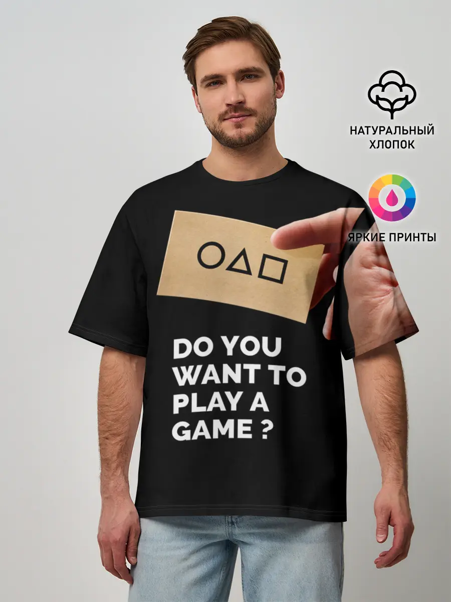 Мужская футболка оверсайз / Squid game: Do you want to play a game?