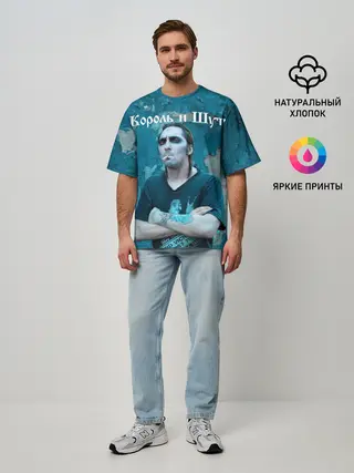 Мужская футболка оверсайз / Король и Шут + Анархия