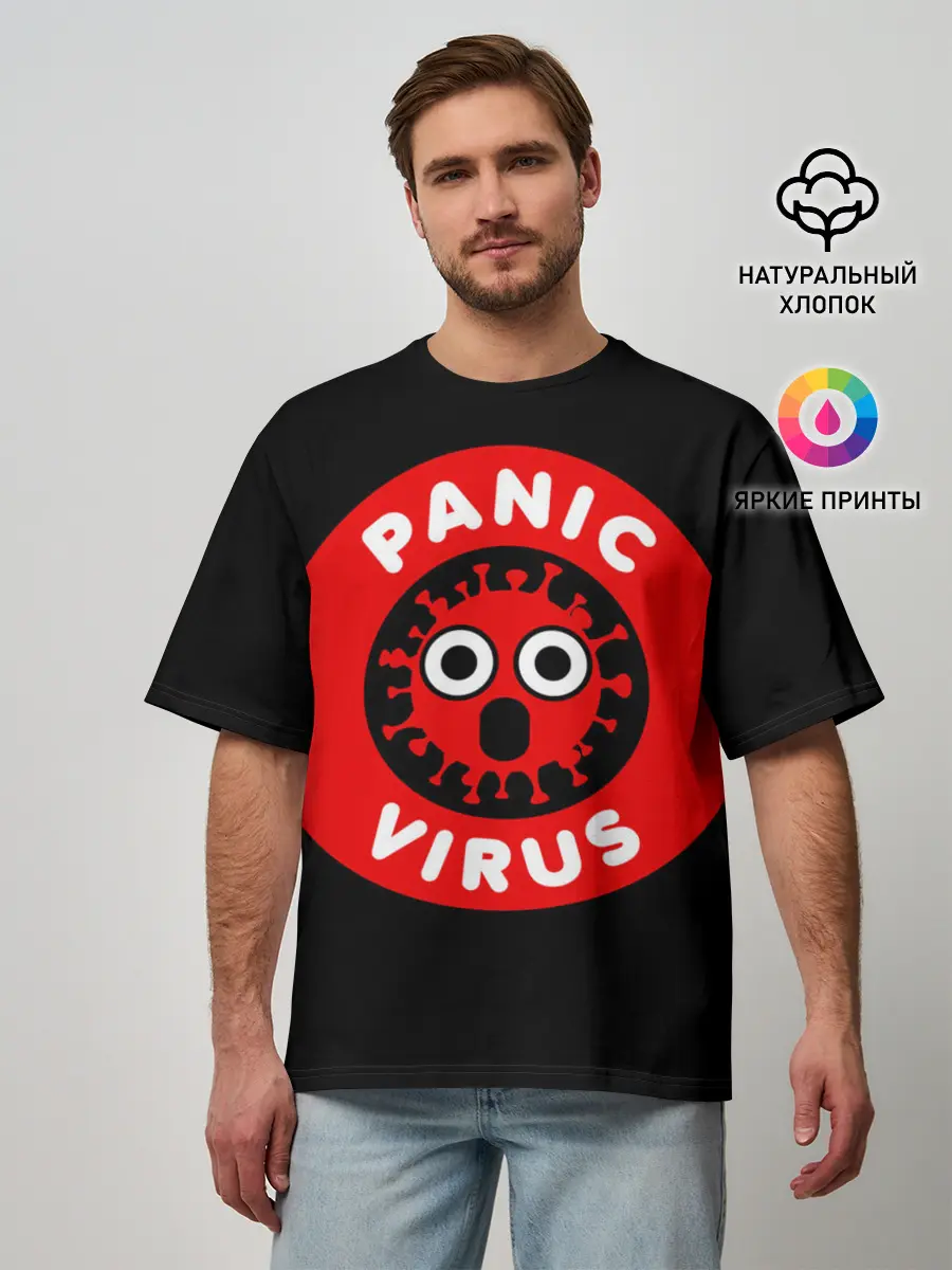 Мужская футболка оверсайз / Panic Virus