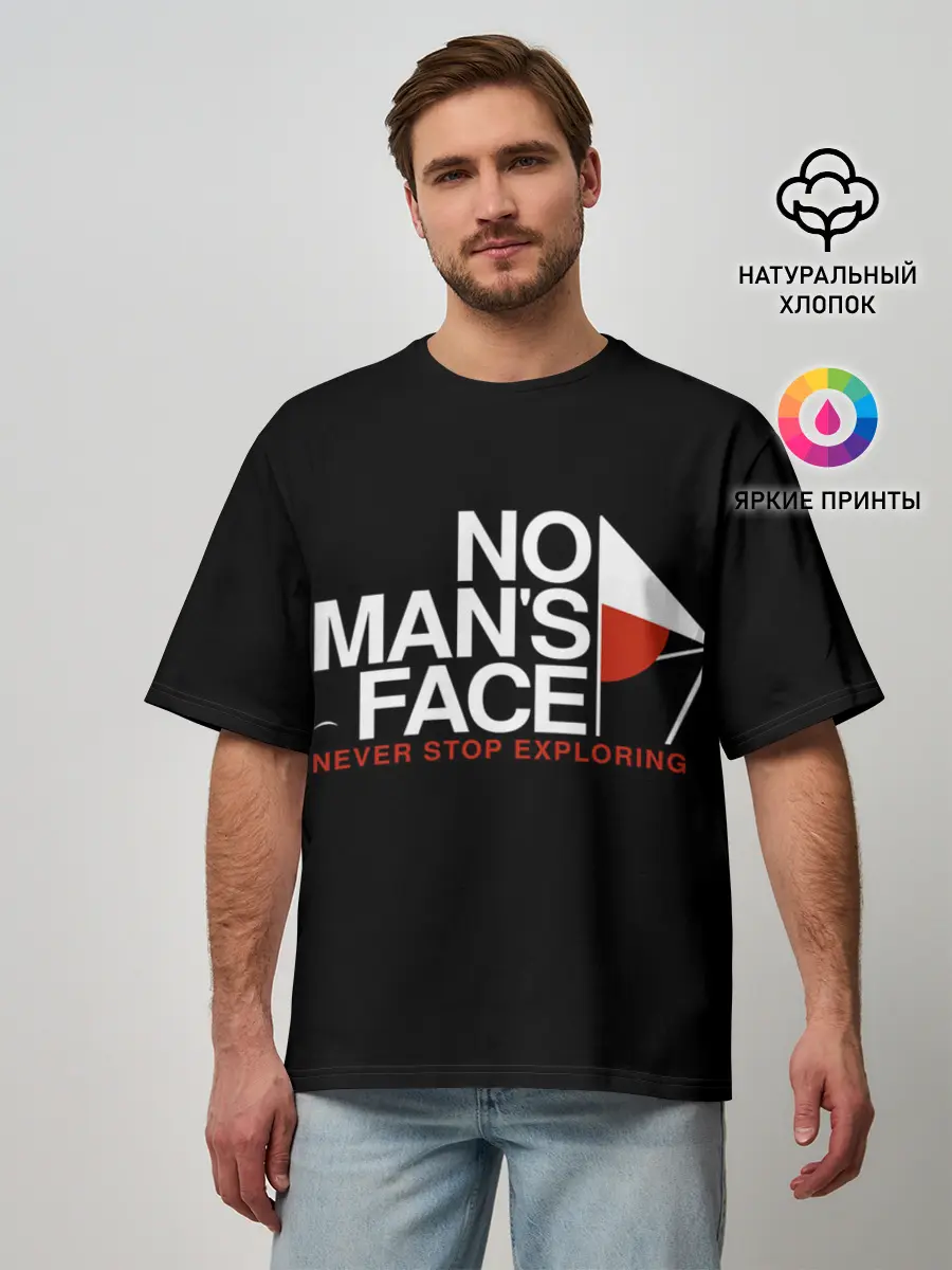 Мужская футболка оверсайз / Не переставай исследовать