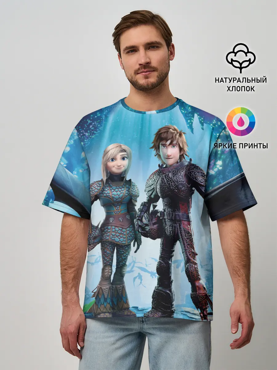 Мужская футболка оверсайз / Как приручить дракона 3