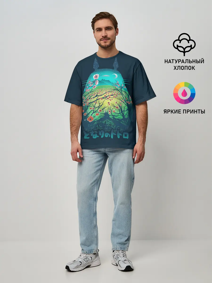 Мужская футболка оверсайз / Totoro