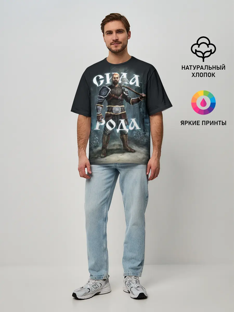 Мужская футболка оверсайз / Сила Рода. Славянский воин