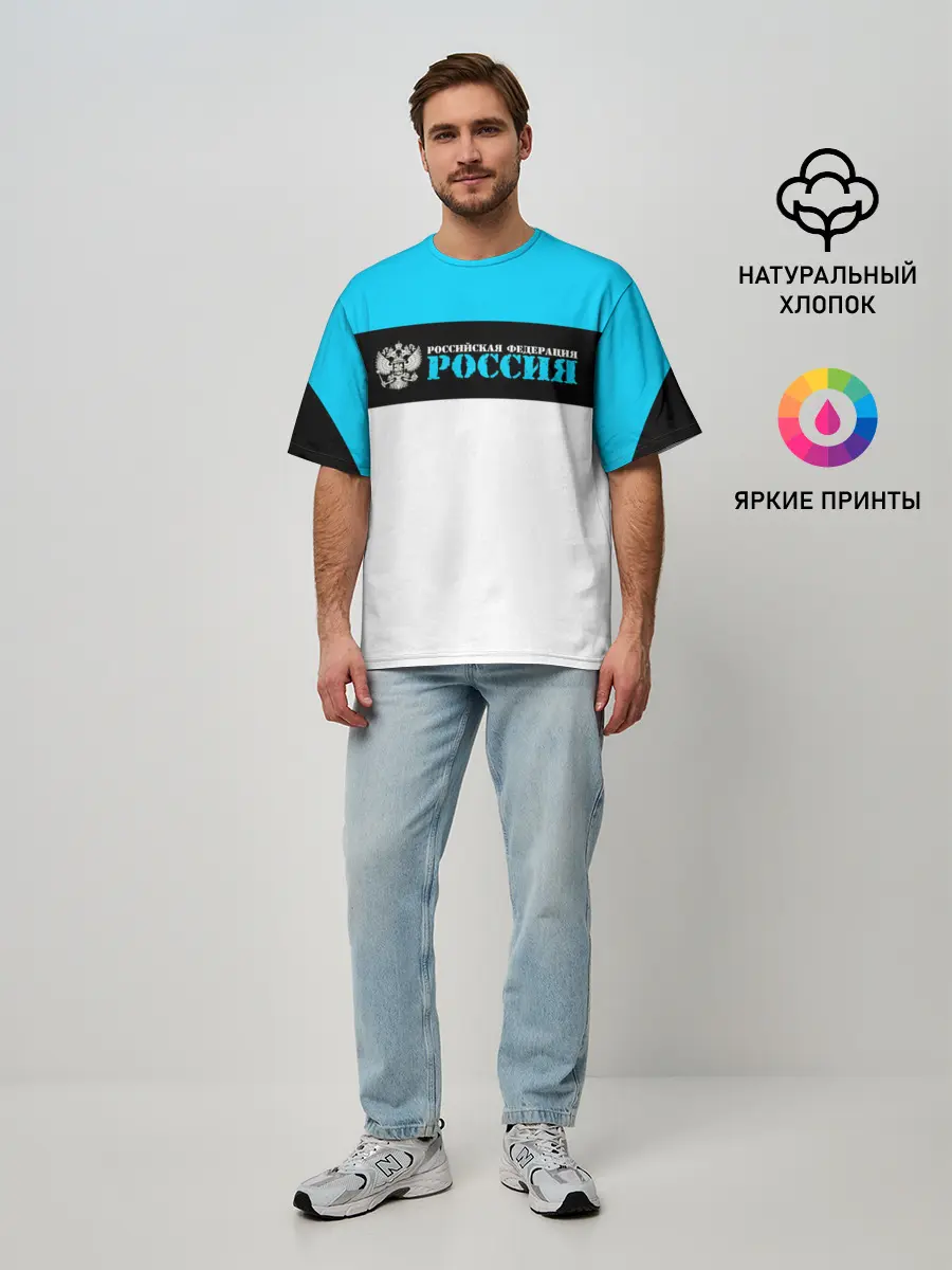 Мужская футболка оверсайз / Россия