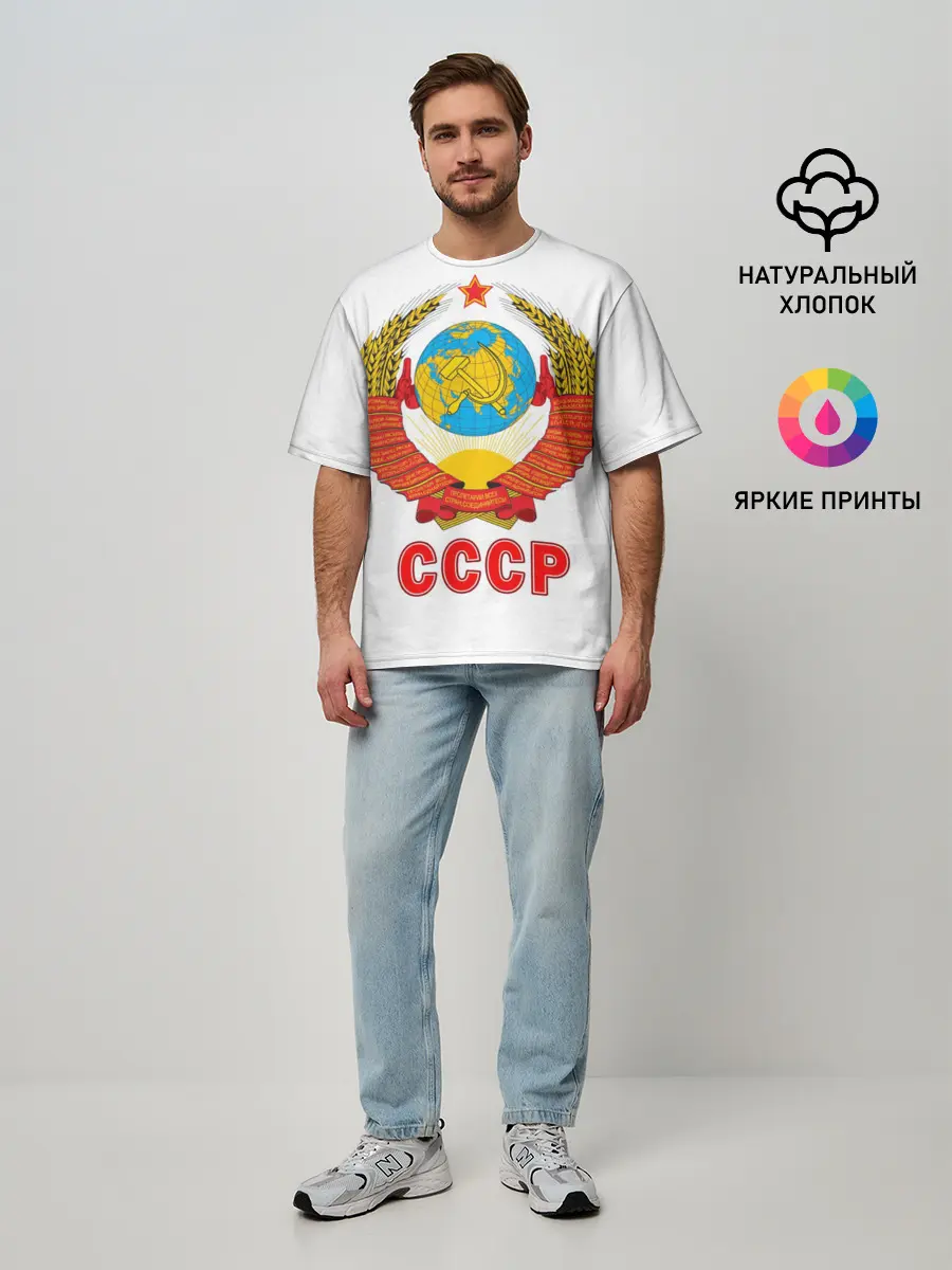 Мужская футболка оверсайз / Герб СССР