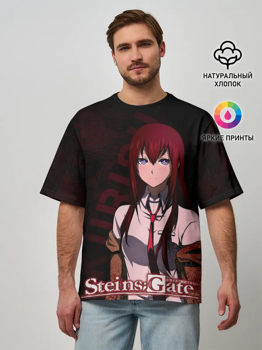 Мужская футболка оверсайз / Курису Макисе Врата Штейна