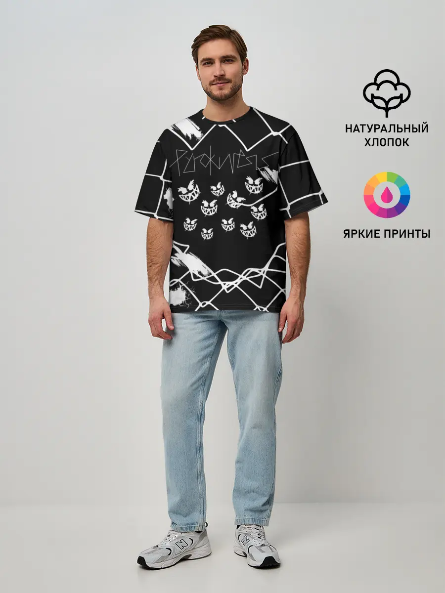 Мужская футболка оверсайз / Pyrokinesis.