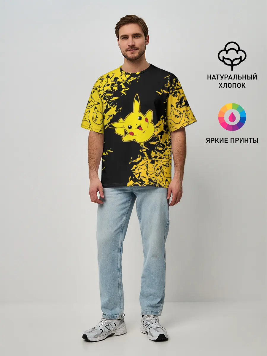 Мужская футболка оверсайз / Пикачу