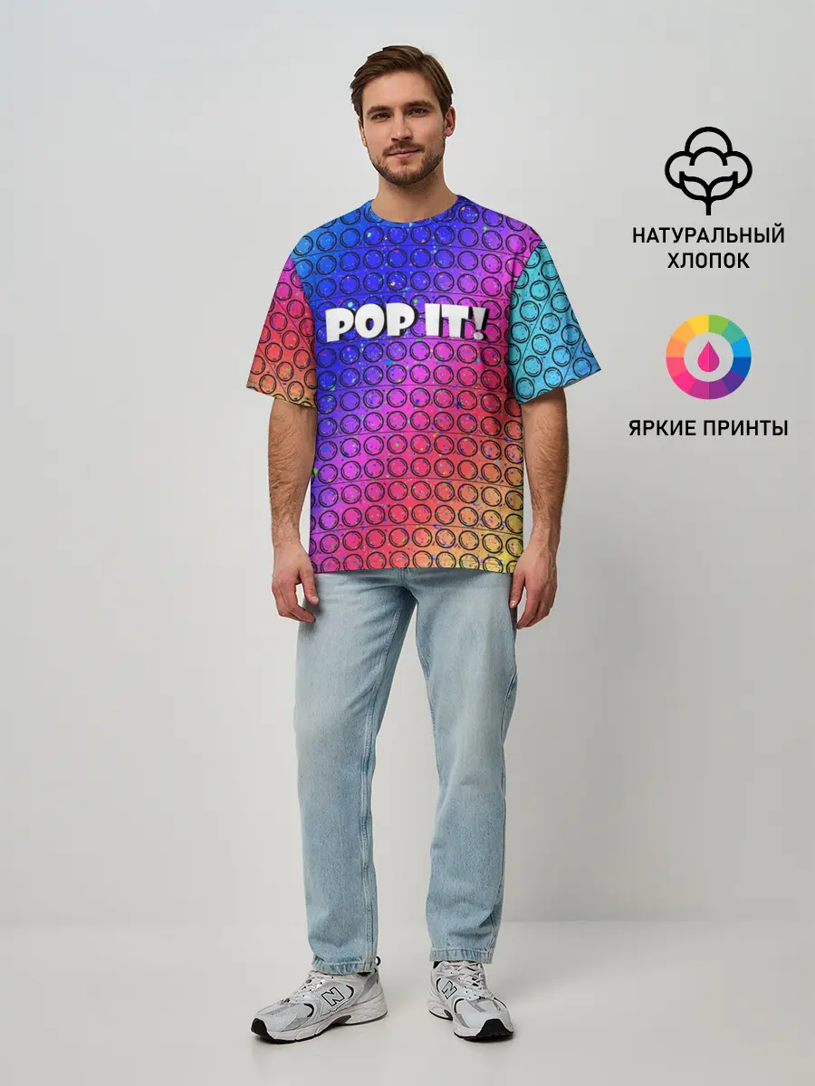 Мужская футболка оверсайз / Pop It!/ Simple Dimple