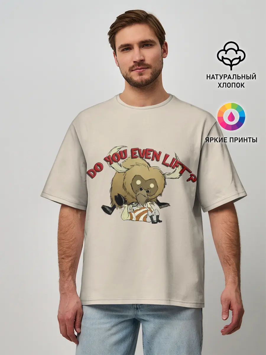 Мужская футболка оверсайз / Ты точно спарвишься?