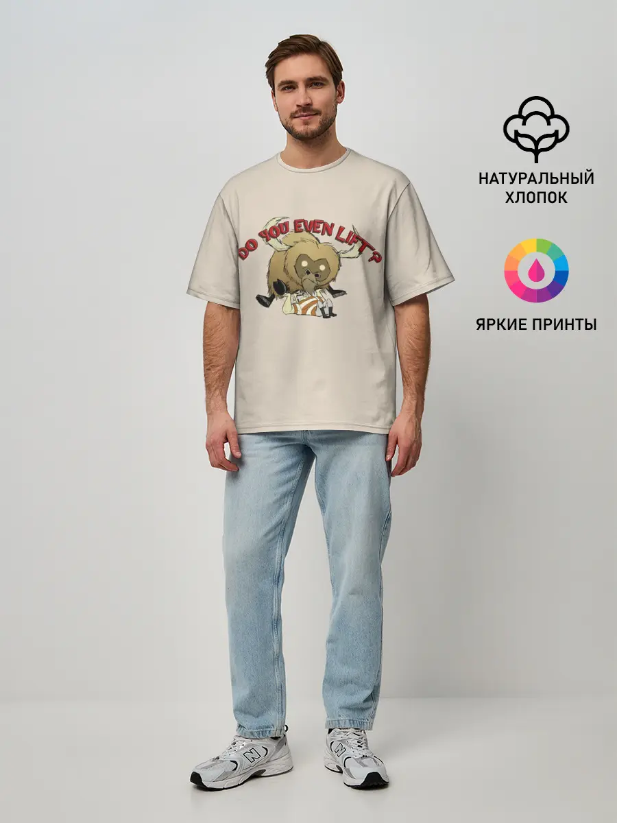 Мужская футболка оверсайз / Ты точно спарвишься?