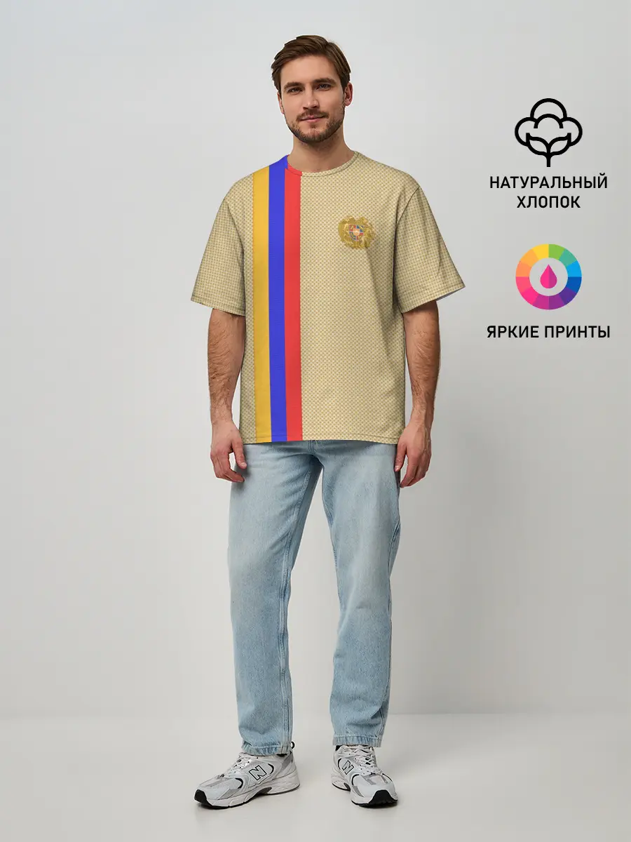 Мужская футболка оверсайз / Armenia