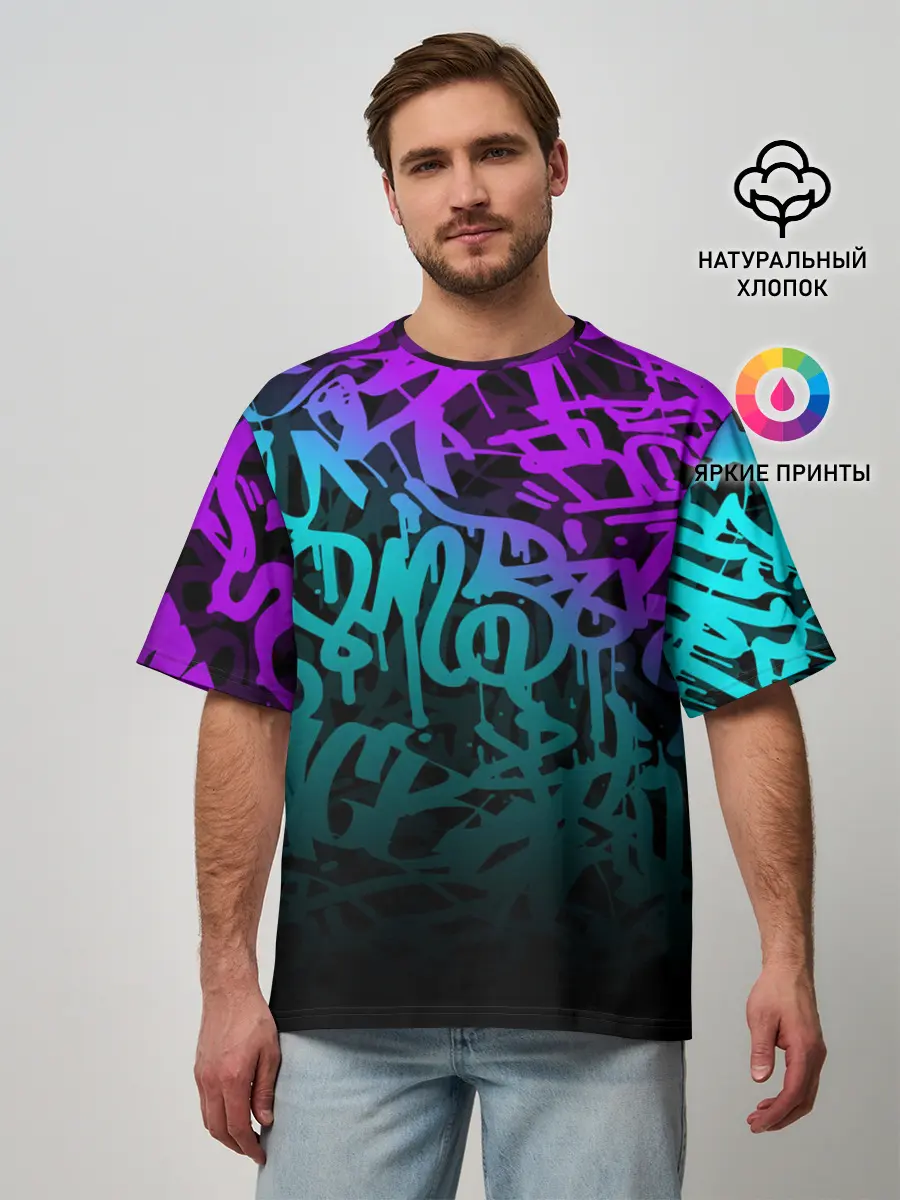 Мужская футболка оверсайз / НЕОНОВОЕ ГРАФФИТИ / NEON