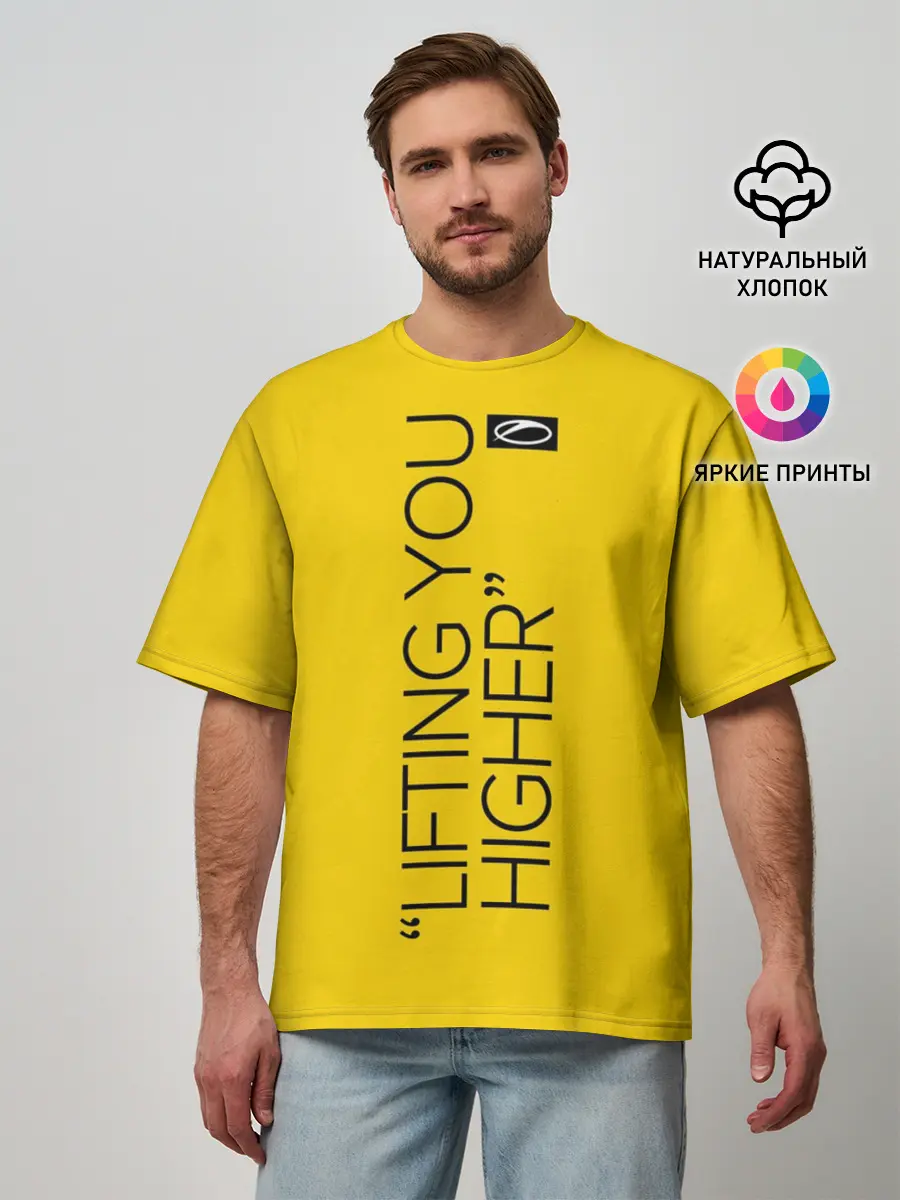 Мужская футболка оверсайз / A State of Trance