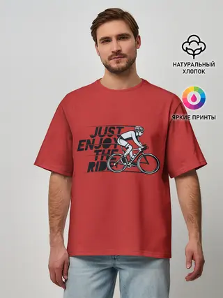 Мужская футболка оверсайз / Just Enjoy the Ride