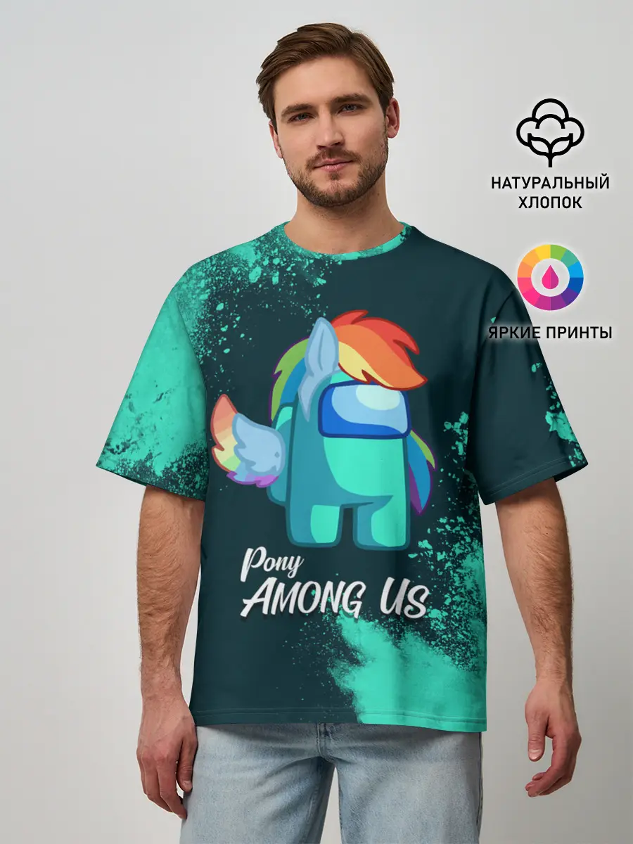 Мужская футболка оверсайз / AMONG US - ПОНИ