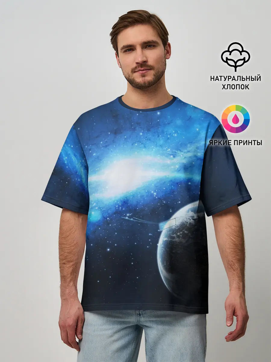 Мужская футболка оверсайз / Космос