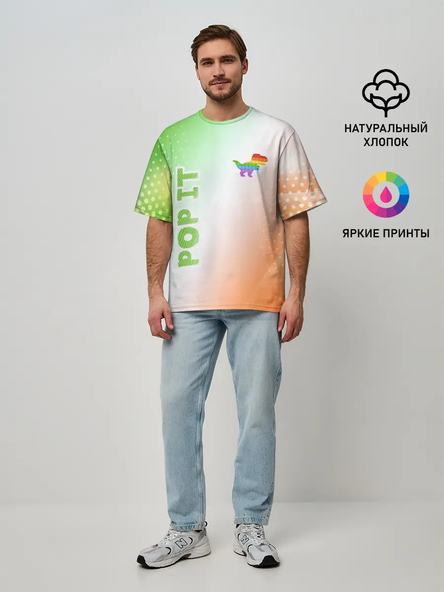 Мужская футболка оверсайз / Поп Ит - Динозавр - Абстракция