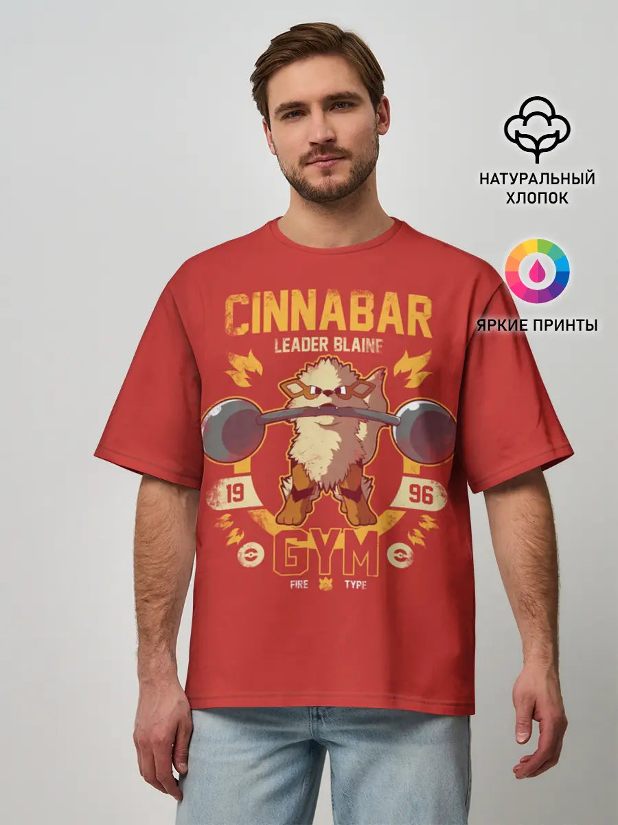 Мужская футболка оверсайз / Спортзал Синнабара