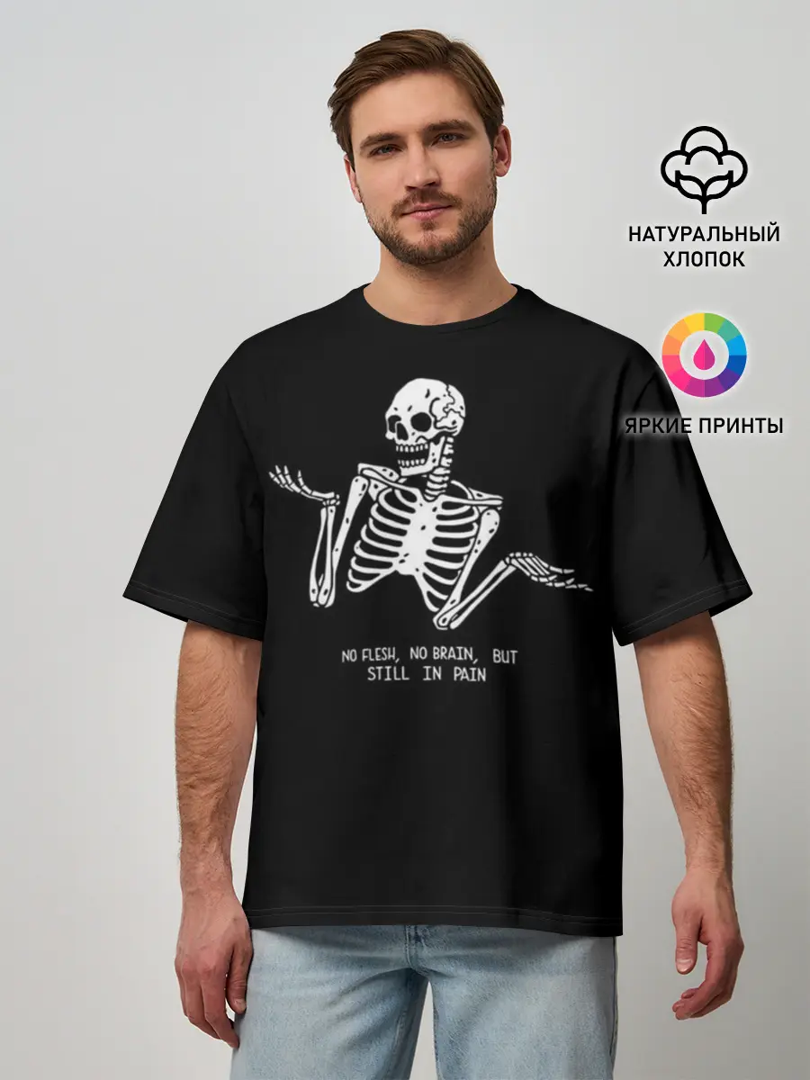 Мужская футболка оверсайз / Still in Pain