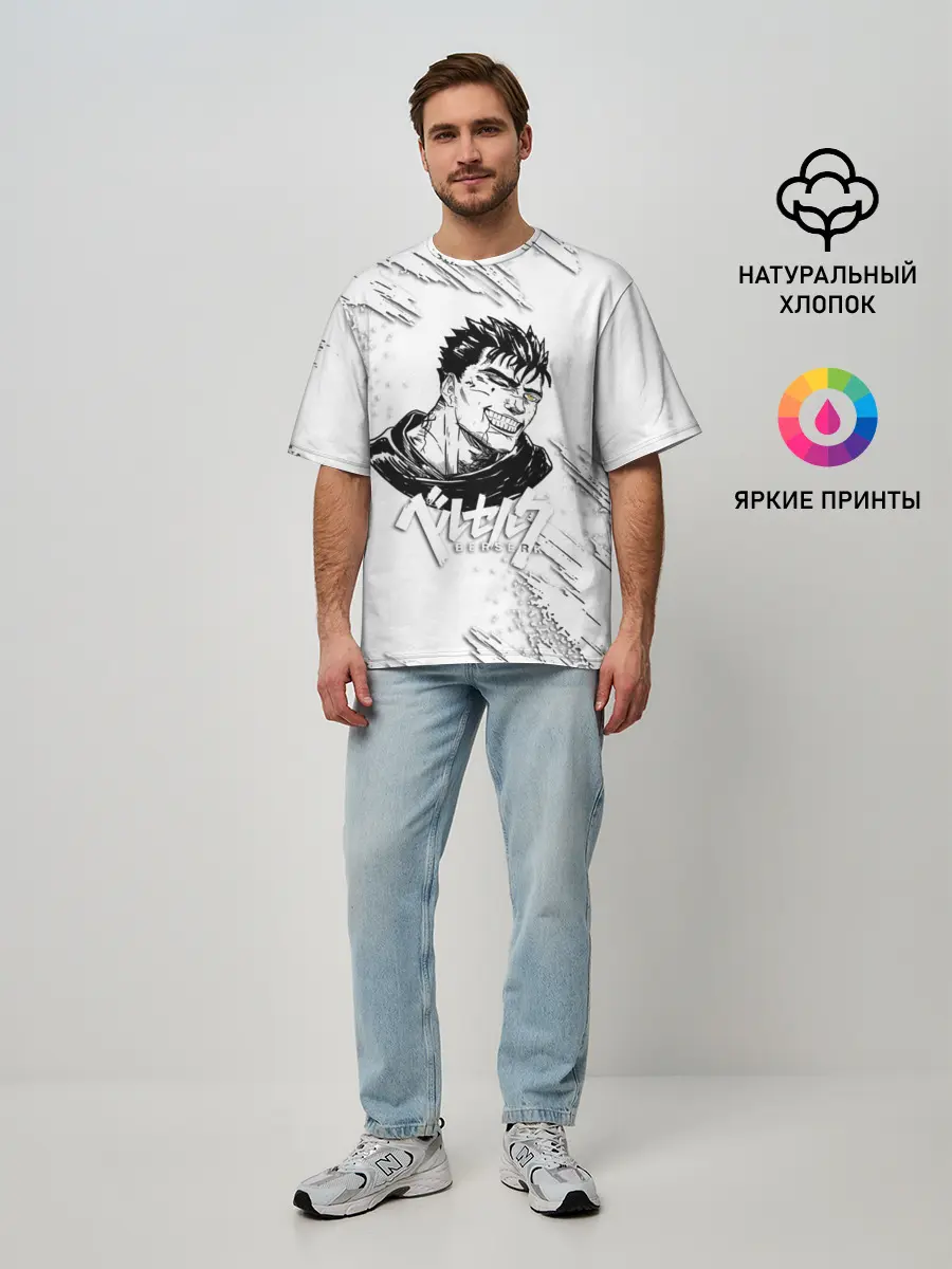 Мужская футболка оверсайз / БЕРСЕРК ИЛЛЮСТРАЦИЯ | BERSERK