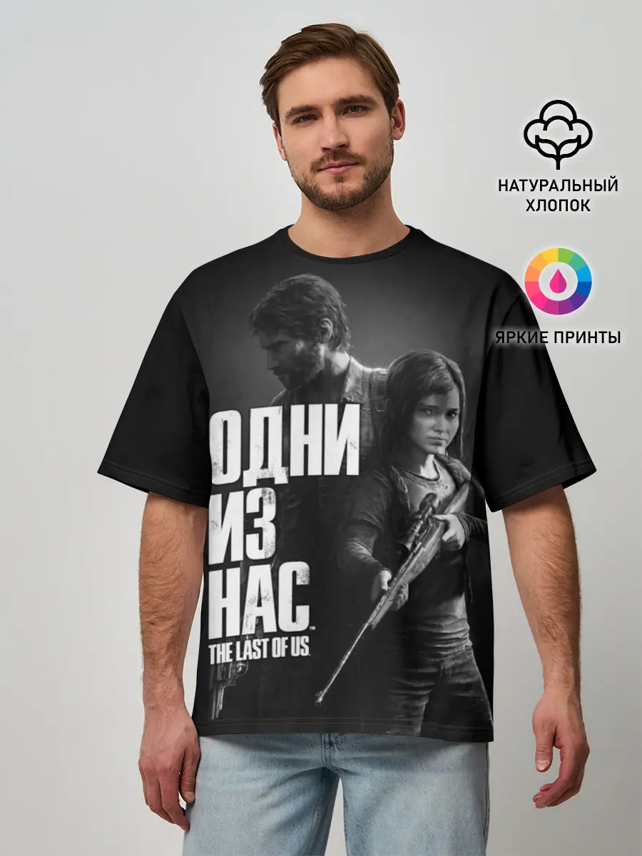 Мужская футболка оверсайз / ОДНИ ИЗ НАС ЭДДИ ДЖОЭЛ