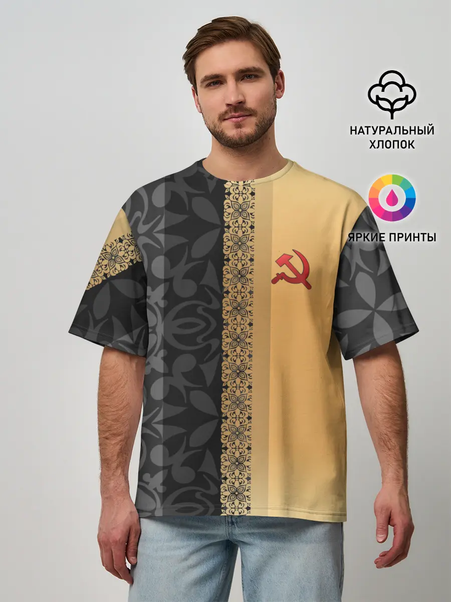Мужская футболка оверсайз / СССР | СЕРП И МОЛОТ